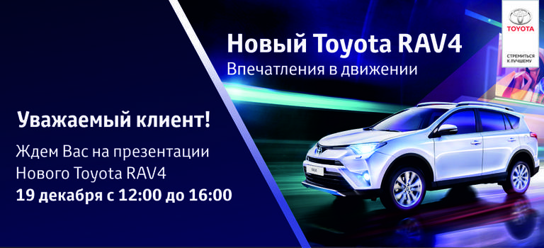 Изображение на странице Последние новости и события в мире Toyota Тойота Центр Ростов-на-Дону Юг