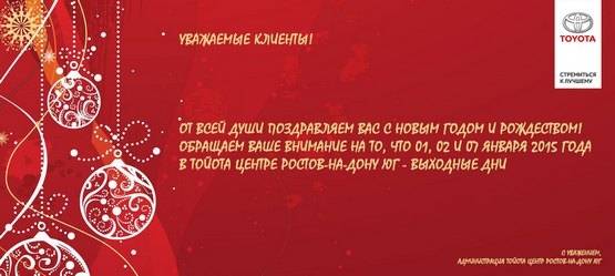 Изображение на странице Последние новости и события в мире Toyota Тойота Центр Ростов-на-Дону Юг