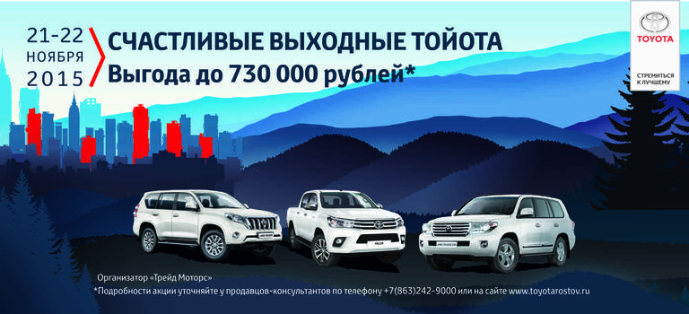 Изображение на странице Последние новости и события в мире Toyota Тойота Центр Ростов-на-Дону Юг