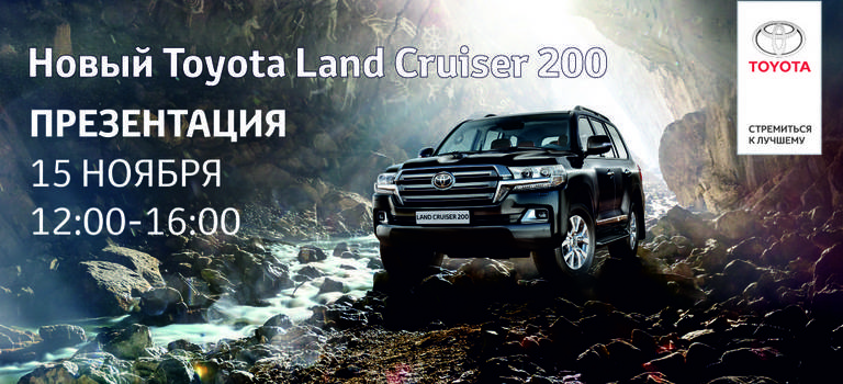 Изображение на странице Последние новости и события в мире Toyota Тойота Центр Ростов-на-Дону Юг