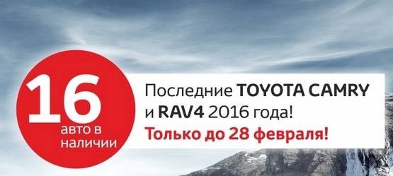 Изображение на странице Последние новости и события в мире Toyota Тойота Центр Ростов-на-Дону Юг