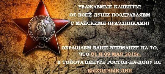 Изображение на странице Последние новости и события в мире Toyota Тойота Центр Ростов-на-Дону Юг