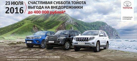 Изображение на странице Последние новости и события в мире Toyota Тойота Центр Ростов-на-Дону Юг