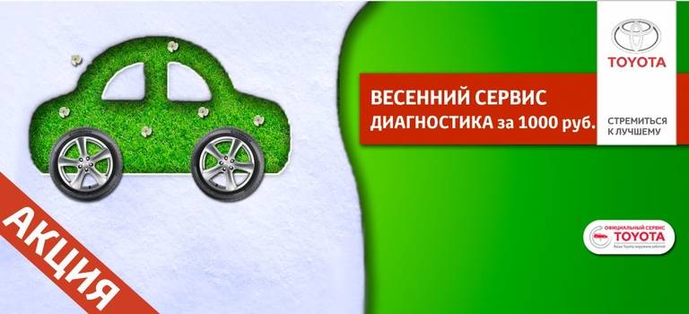 Изображение на странице Последние новости и события в мире Toyota Тойота Центр Ростов-на-Дону Юг