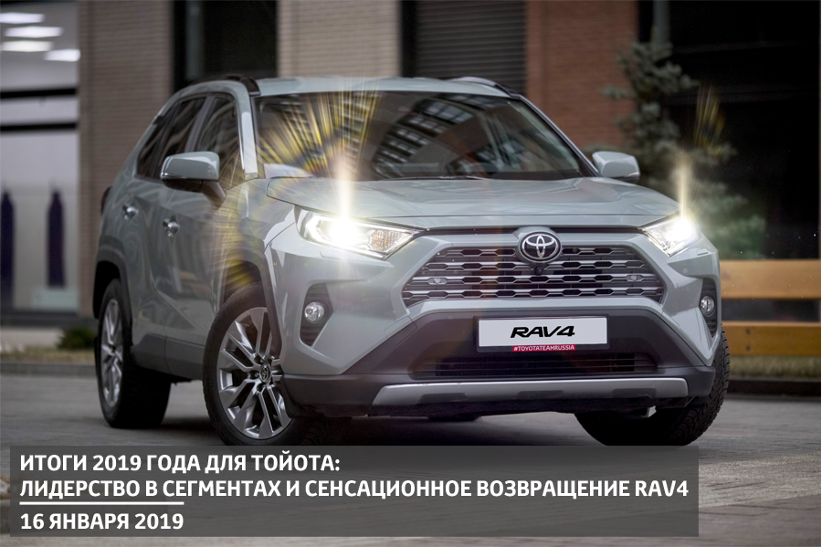 Изображение на странице Последние новости и события в мире Toyota Тойота Центр Ростов-на-Дону Юг
