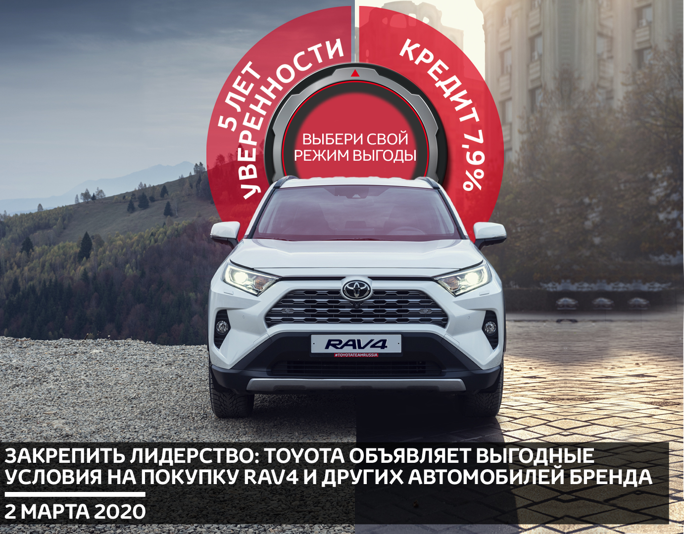 Изображение на странице Последние новости и события в мире Toyota Тойота Центр Ростов-на-Дону Юг