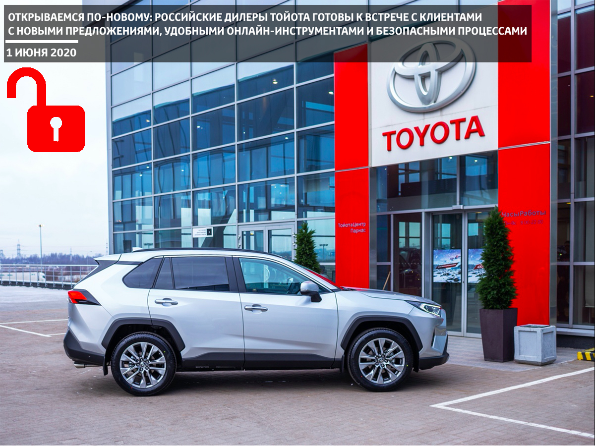 Изображение на странице Последние новости и события в мире Toyota Тойота Центр Ростов-на-Дону Юг