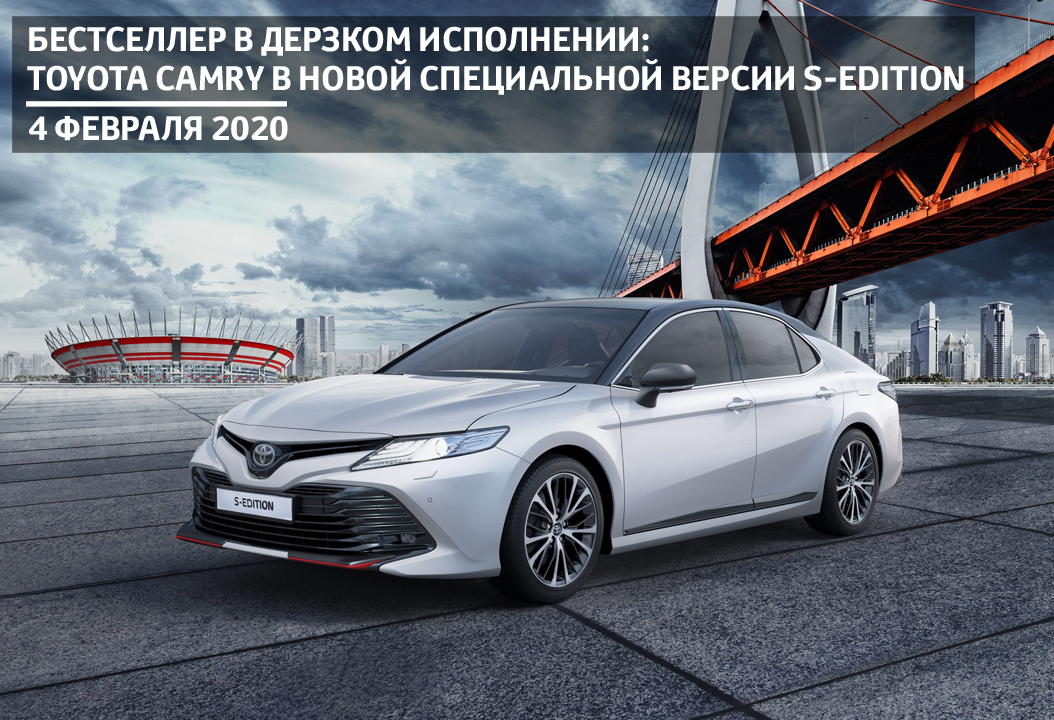 Изображение на странице Последние новости и события в мире Toyota Тойота Центр Ростов-на-Дону Юг