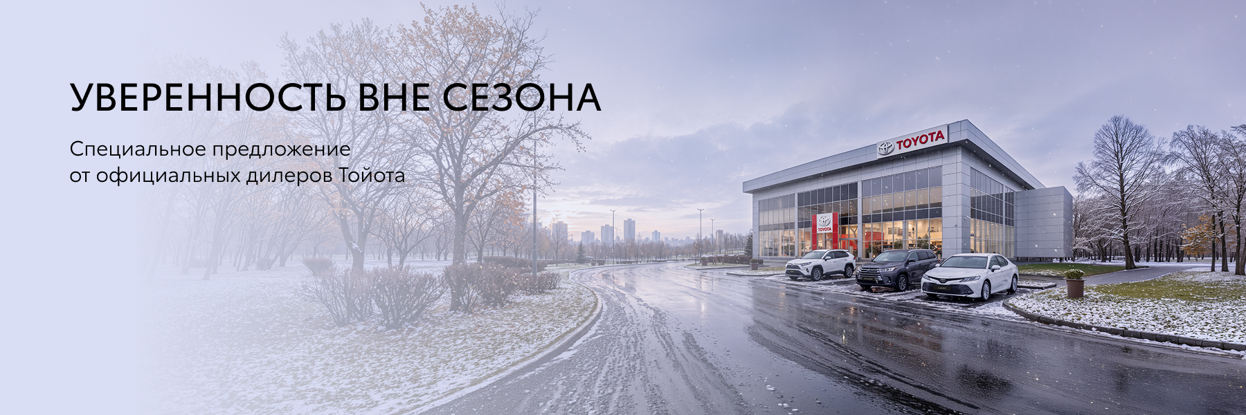 Изображение на странице Тойота Центр Ростов-на-Дону Юг — официальный дилер Toyota в Ростове-на-Дону Тойота Центр Ростов-на-Дону Юг